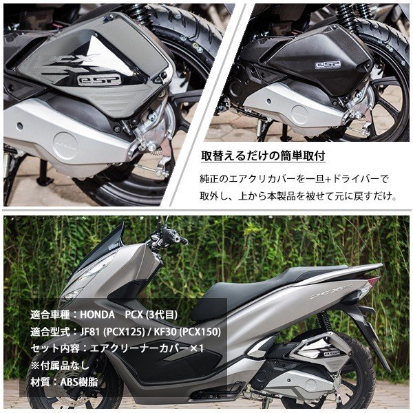 超歓迎 新品未使用 Honda Pcx専用 Jf81 Kf30 カウルミラーキット ミラー Www Qiraatafrican Com