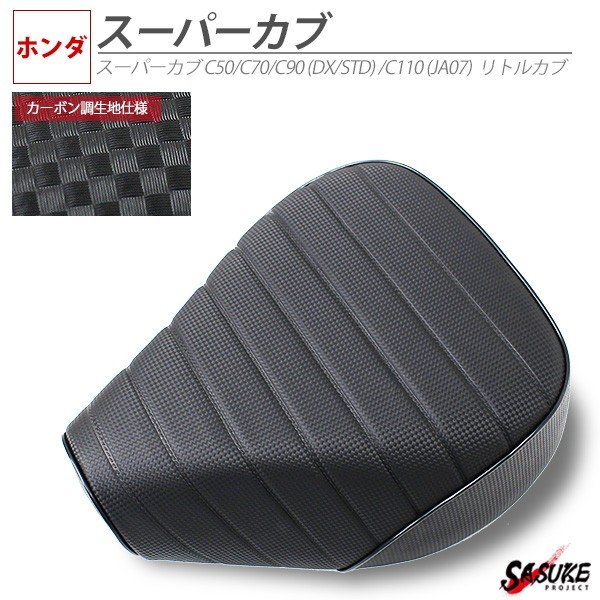 楽天市場】【期間限定！10％OFFクーポン配布中！】 スーパーカブ