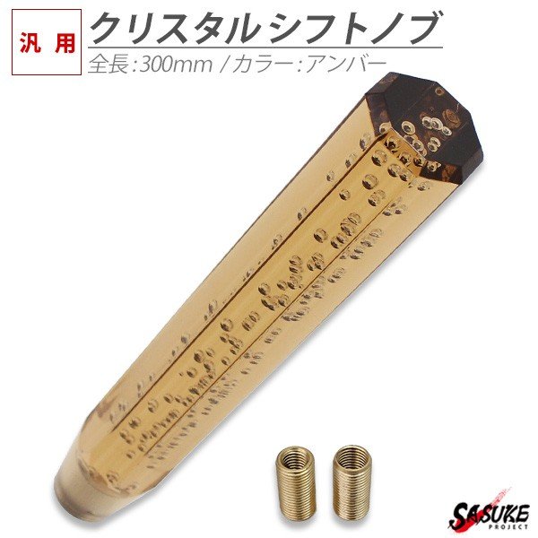 絶版品☆イルミネーションシフトノブ / クレイジーパープル