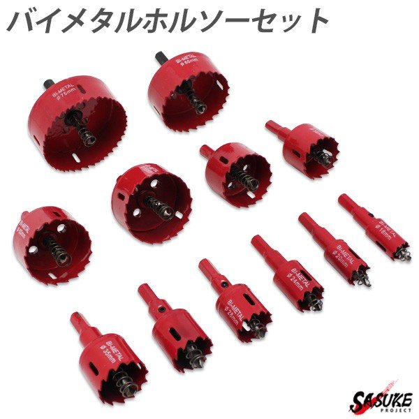 楽天市場】超硬ホールソー 42mm HSS 穴あけ 切削 DIY 工具 電動ドリル 超硬ホルソー 日曜大工 ツール ホールカッター : SASUKE  project