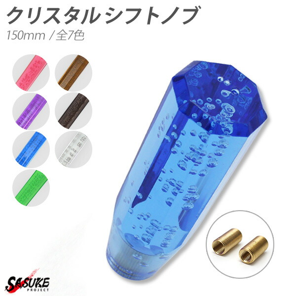 希少色大型　クリアパープル八角形　ドアノブ　ジョッキー　シフトノブ　アメジスト色 楽天市場】クリスタルシフトノブ バブル シフトノブ レバー 八角
