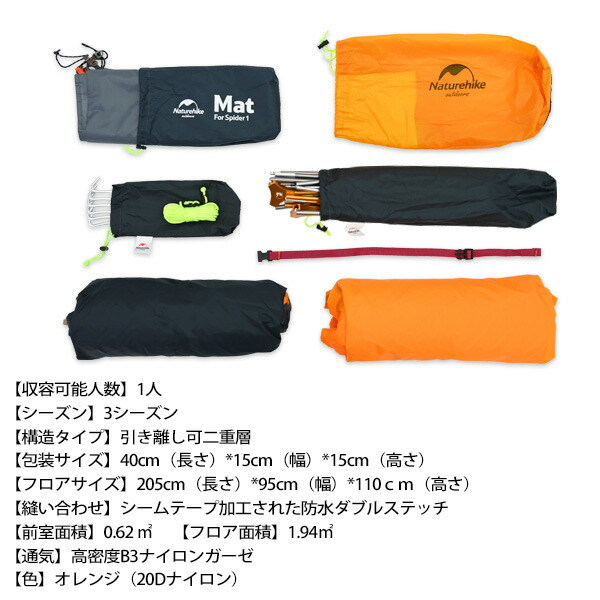 テント 1人用 Naturehike アウトドア アウトドア用品 オレンジ キャンプテント キャンプ用品 コンパクト スカート付 ソロキャンプ ペグ  付 収納 登山 送料無料カード決済可能 オレンジ