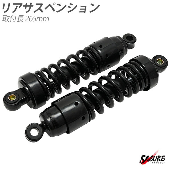 楽天市場】カワサキ 250TR リアサスペンション ブラック