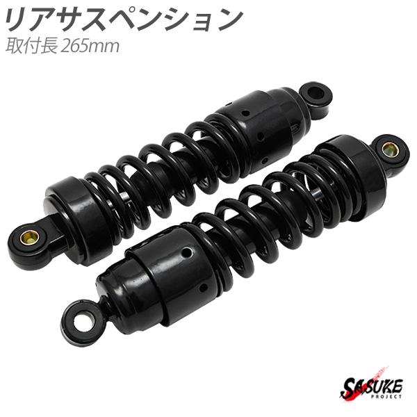 【美品】ガレージT&Fツインサスペンション265mmレブル250レブル250S 美品】ガレージT&Fツインサスペンション265mmレブル250レブル