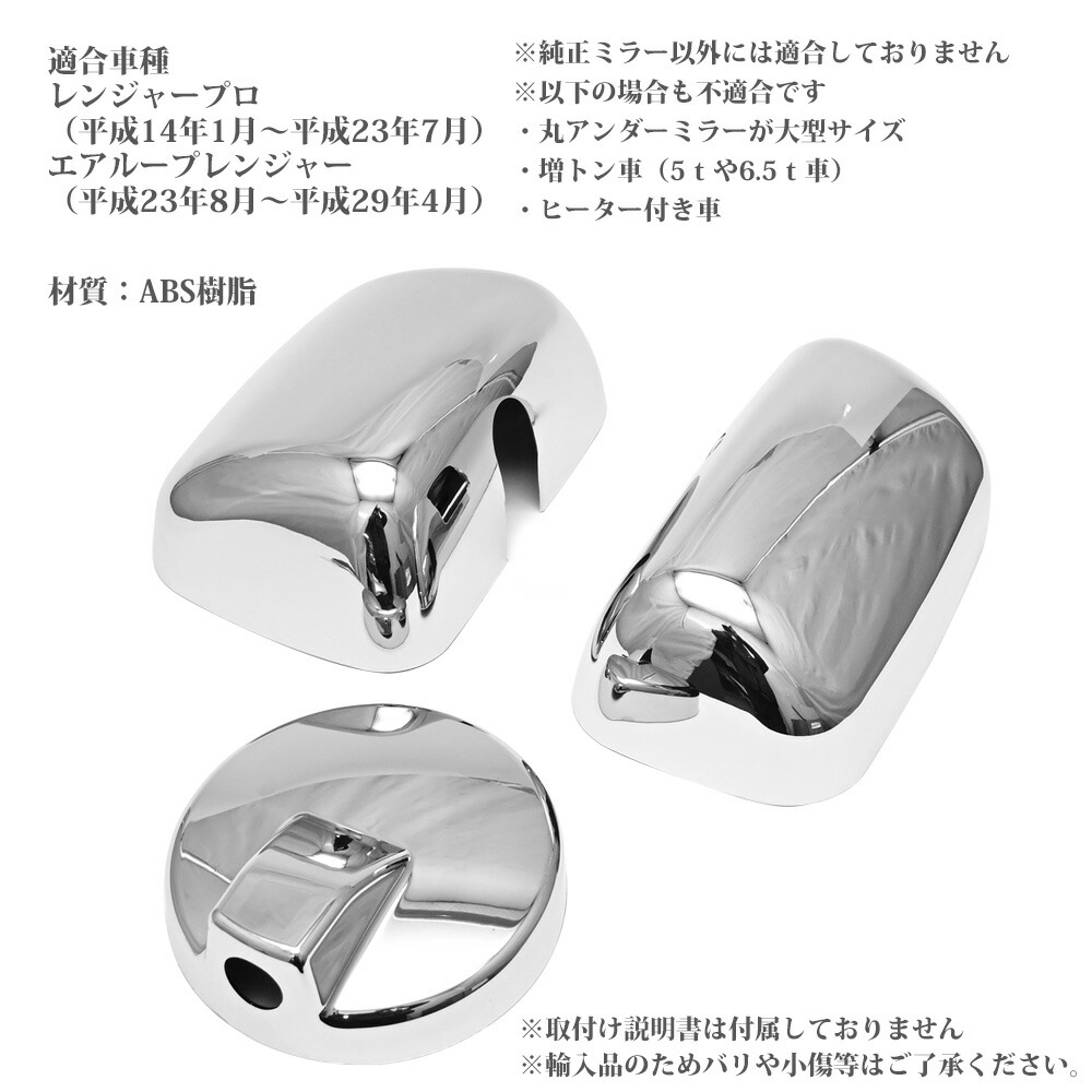 日野 コマンド教科課程 風情ループレンジャー メッキ 鏡取賄う 3評点組み 4t 物差 快闊 メッキ カスタム ポーション レーストラックガイ トラック使い処矜持 Alstoncompany Com