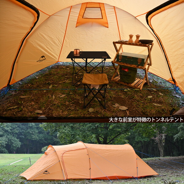 楽天市場 Naturehike キャンプテント 3人用 トンネルテント オレンジ コンパクト 収納 前室 防水 アウトドア ギア おしゃれ かっこいい ソロ かまぼこテント Sasuke Project