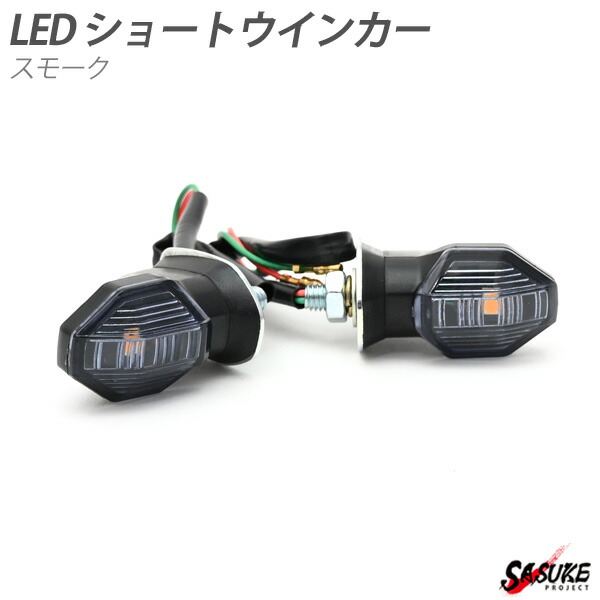 楽天市場】LED ウインカー 埋め込みタイプ スモーク 純正タイプ