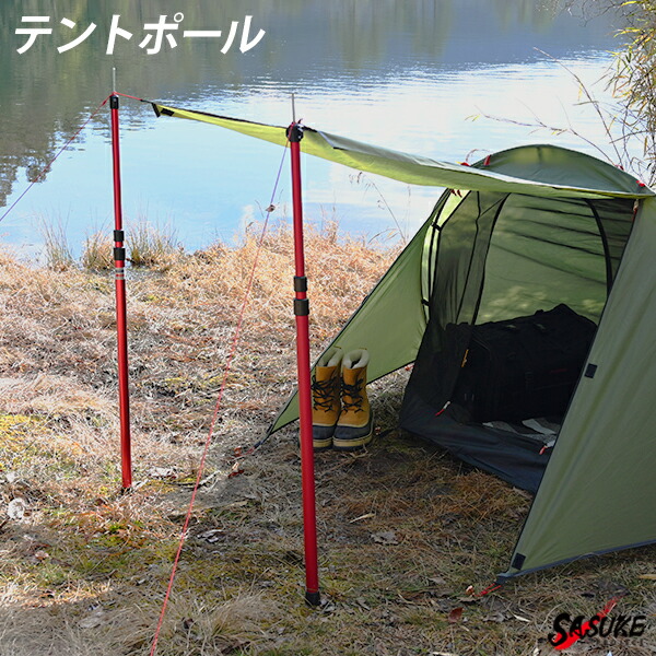 楽天市場 送料無料 タープ テント ポール 伸縮 2本セット アルミ マゼンタ 90 230 調整可 ワンポール 1人用 2人用 3人用 ヘキサ レクタ サブポール タープポール おすすめ ランキング トップセンス