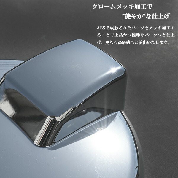 三菱ふそう スーパーグレート Sa車 平成8年6月 平成12年1月 メッキ ミラーカバー 4点セット ワイパー付サイドミラー車 カスタム 改造 パーツ Kanal9tv Com