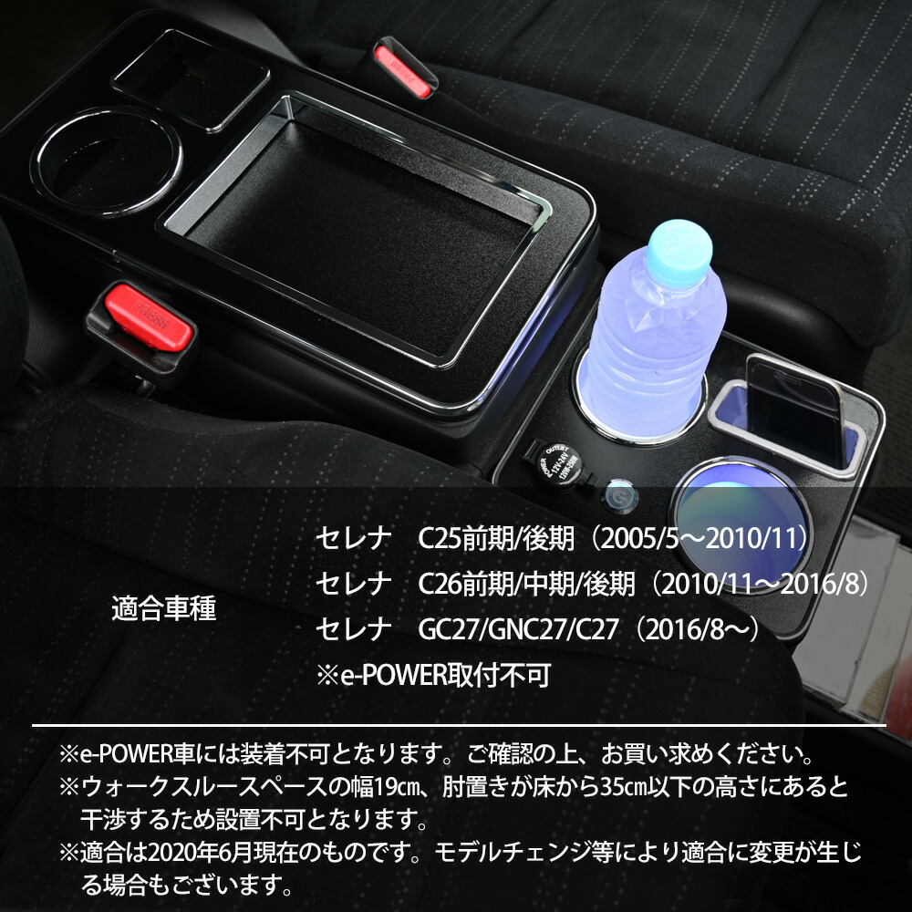 セレナ コンソールボックス スマート コンソール ボックス 車 収納 カー用品 汎用 内装 スマートコンソールボックス C25 C26 C27 Led Highsoftsistemas Com Br セレナ コンソールボックス スマート コンソール ボックス 車 収納 カー用品 汎用 内装 スマートコンソールボックス C25 C26 C27 Led Highsoftsistemas Com Br