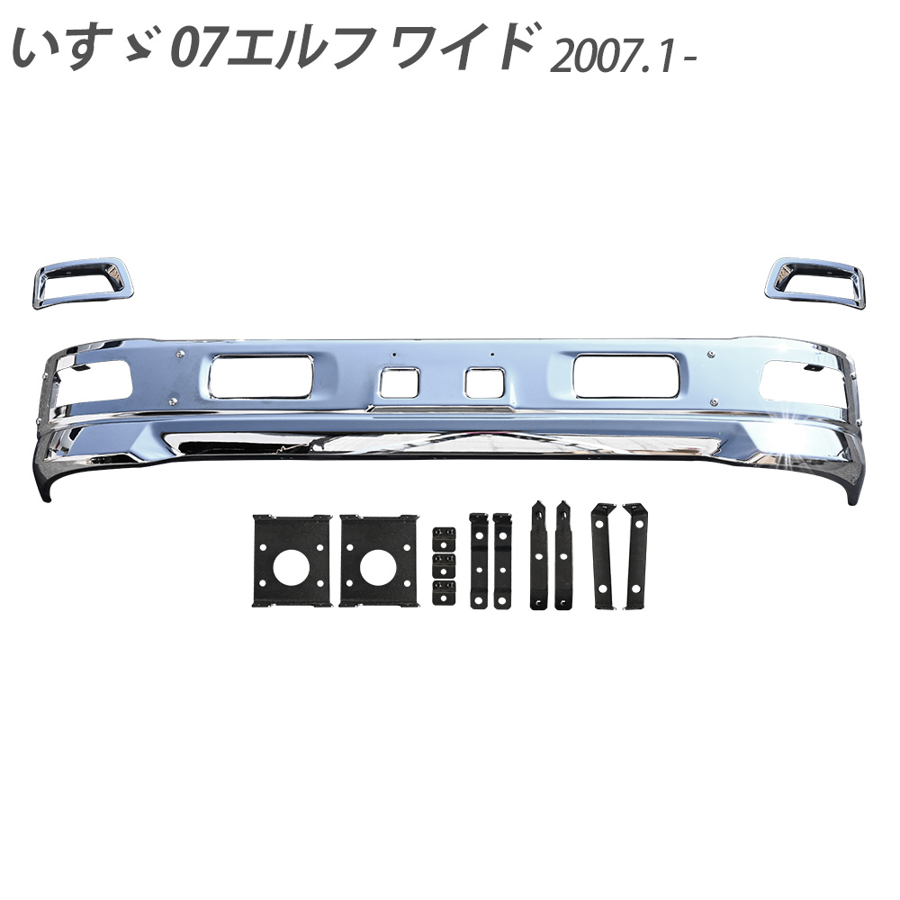 07 エルフ ワイド メッキ フロント バンパー エアダム フォグ カバー 付き H19年1月 トラック パーツ 外装 デコトラ トラック用品 M Andapt Com