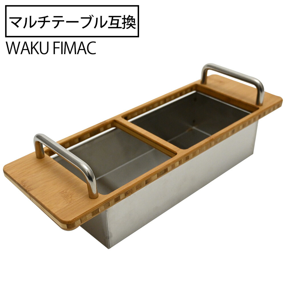 好評にて期間延長】 waku fimac ウッドストーブ 焚き火 キャンプ ストーブ ネイチャーストーブ ラージ 大型  globescoffers.com