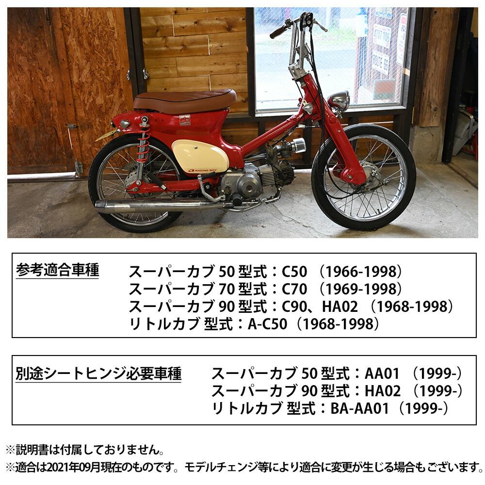 カブ シート ブラウン ダイヤカット スーパーカブ 50 70 90 リトルカブ カスタムシート フラットシート カスタム ドレスアップ 外装 パーツ おしゃれ Nerodesign Com Br