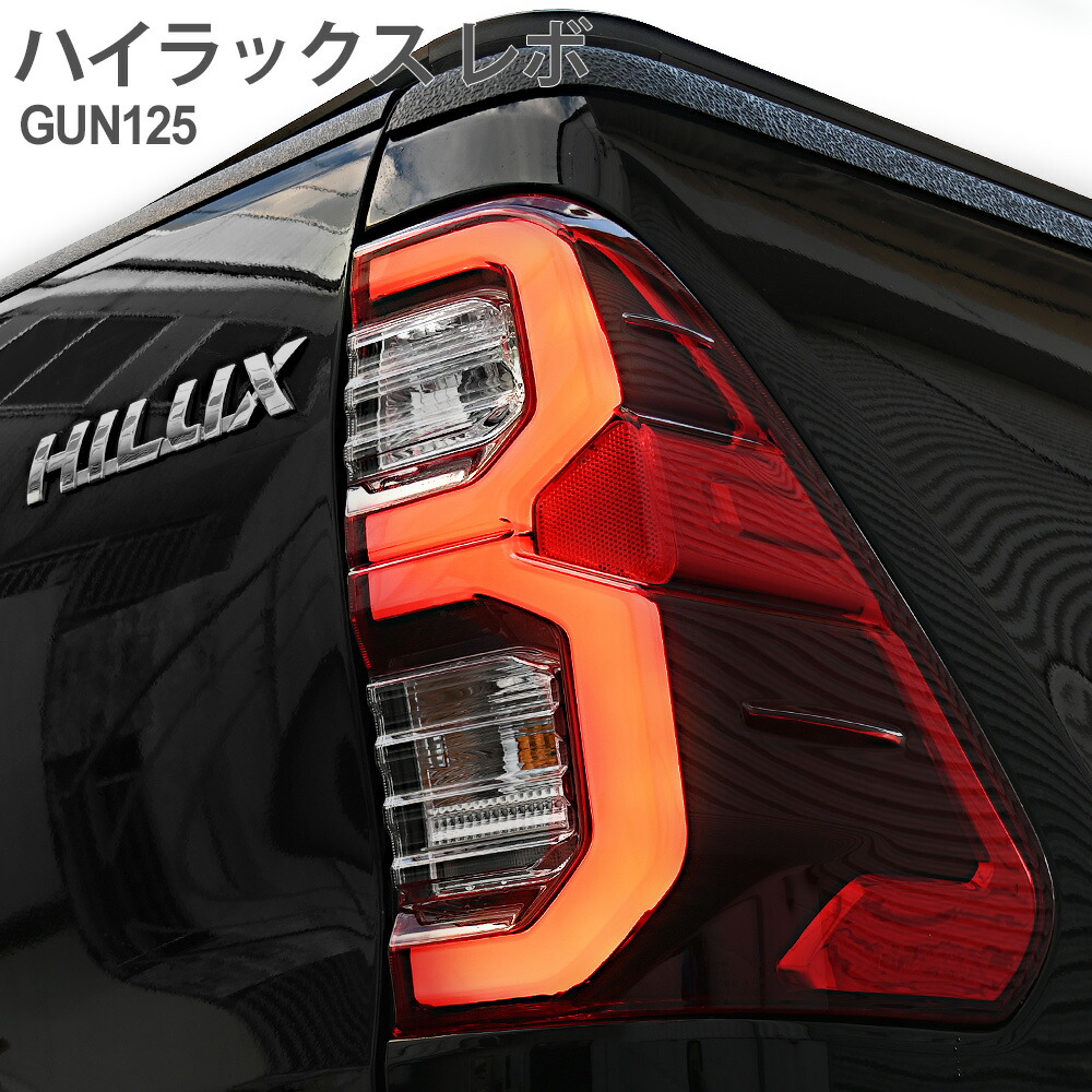 【HILUX】純正テールランプ 右 トヨタ HILUX REVO トヨタ純正 右テールランプ リアフォグ無し