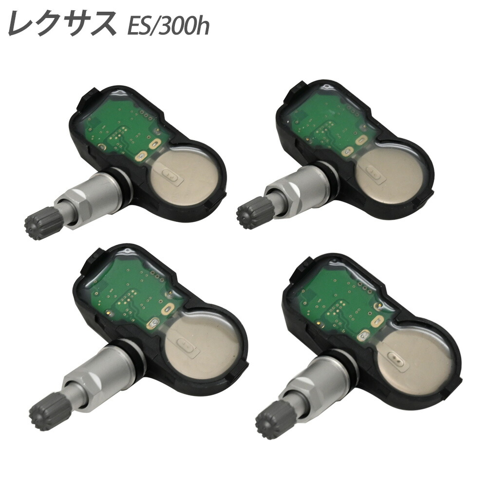 楽天市場】レクサス GS200t ARL10 空気圧センサー TPMS タイヤプレッシャー モニターセンサー 4個セット PMV-C010  42607-06020 42607-52020 42607-30060 : SASUKE project