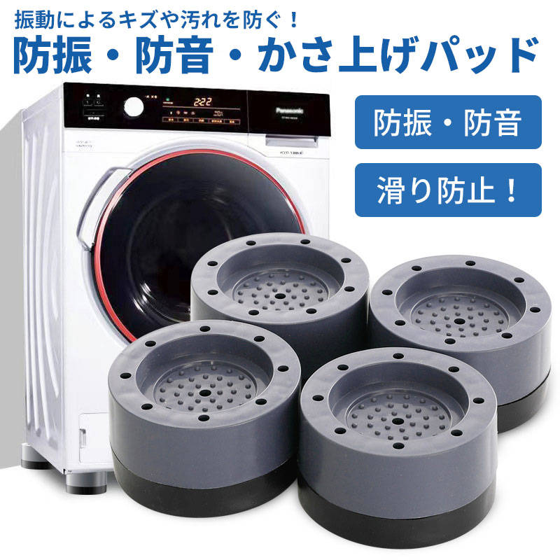 楽天市場】洗濯機の高さをあげる足 AKO-12 / 洗濯機 縦型洗濯機