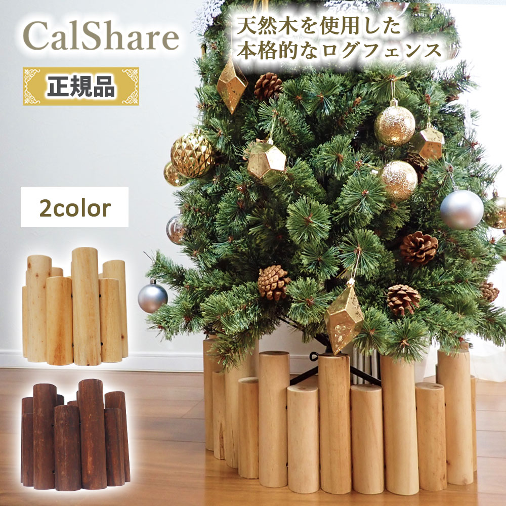 楽天市場】【最大50%OFF＆P5倍】クリスマスツリー 足元 隠し 北欧