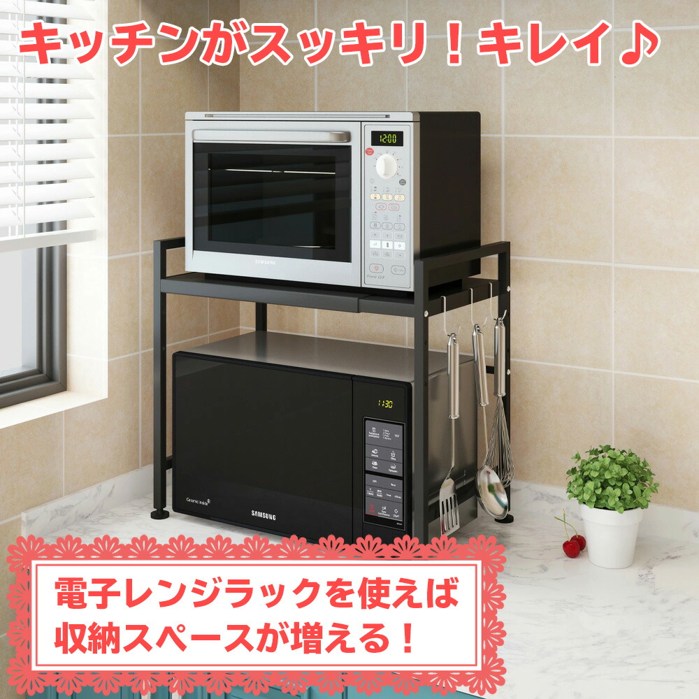 レンジラックレンジ上ラックおしゃれ伸縮式伸縮キッチンラックレンジ台トースターラック