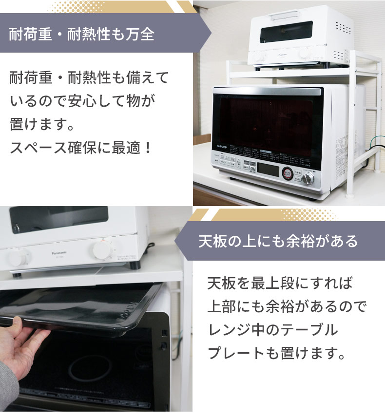 楽天1位】【新作】レンジラック 幅40～60cm 幅伸縮 大型レンジ対応 高 