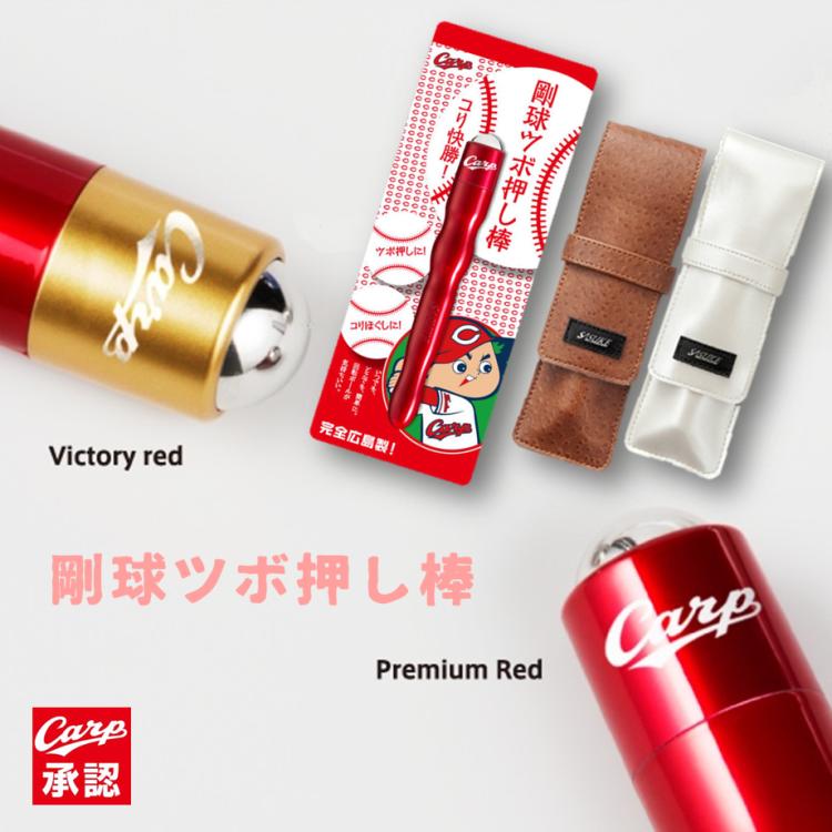 楽天市場】カープファン 必見！【広島東洋カープ グッズ】コリに快勝