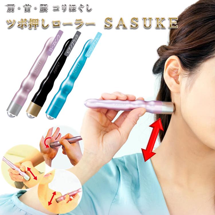 ツボ押しローラー 「SASUKE」サスケ5本セット まとめ買いハンディマッサージャー リンパ 首マッサージ器 健康グッズ むくみ グッズ 首 肩こり マッサージ器 足ツボ棒 足 背中 頭 ツボ押し グッズ こりほぐし つぼ押し 足つぼ 美顔ローラー プレゼント 持ち運び画像