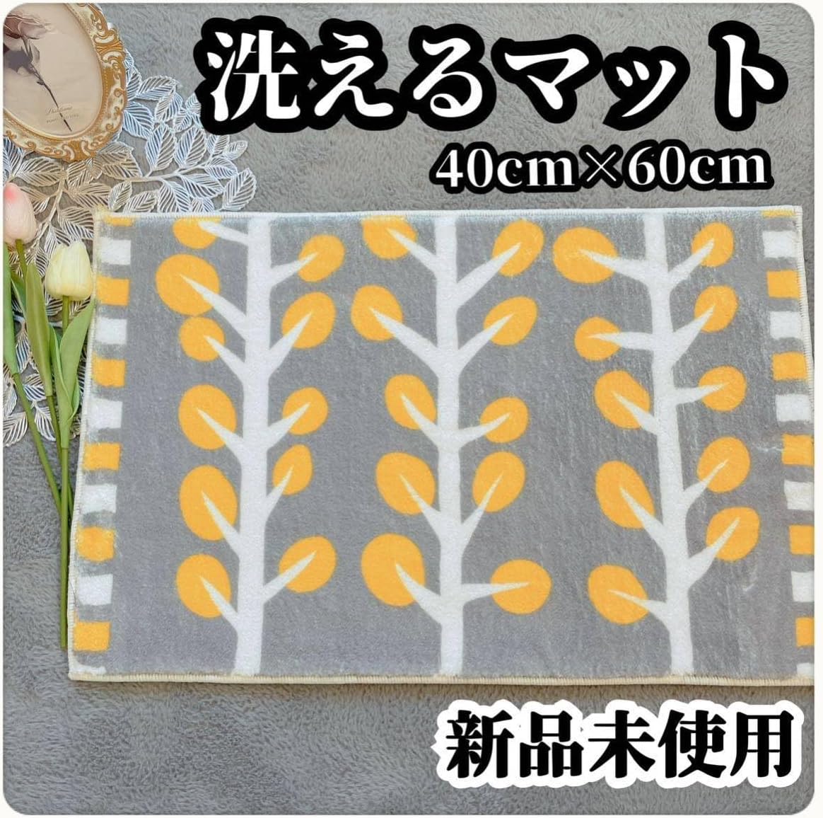 部屋の入り口引っ敷き 二階建てバス引っ敷き 室内用便器引っ敷き 花 ミモザ 洗える引っ敷き 足ふき引っ敷き