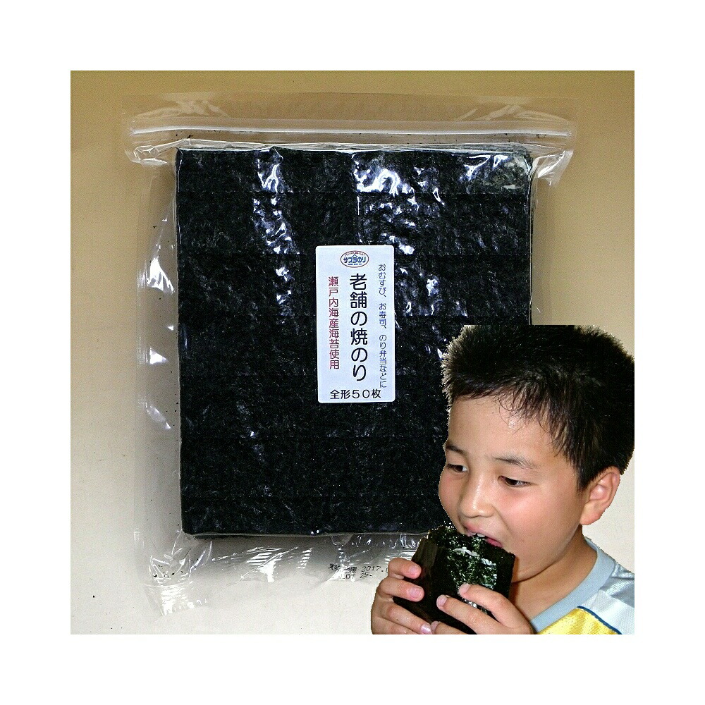楽天市場】焼き海苔 全形 50枚 ちょいきずのり 訳あり 焼き海苔 送料