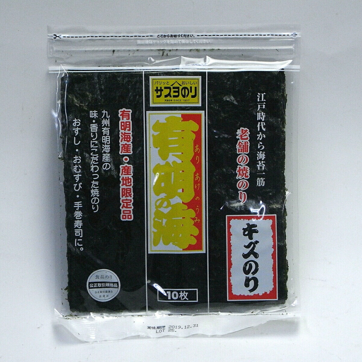 楽天市場】20枚入2袋セット老舗海苔問屋 ギフト用海苔焼きのりキズ海苔 : サスヨのり