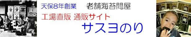 楽天市場】おいしい老舗の味付け海苔 有明デラックス 10切80枚送料無料【あす楽対応】【海苔 のり ノリ】【味付け海苔】 : サスヨのり