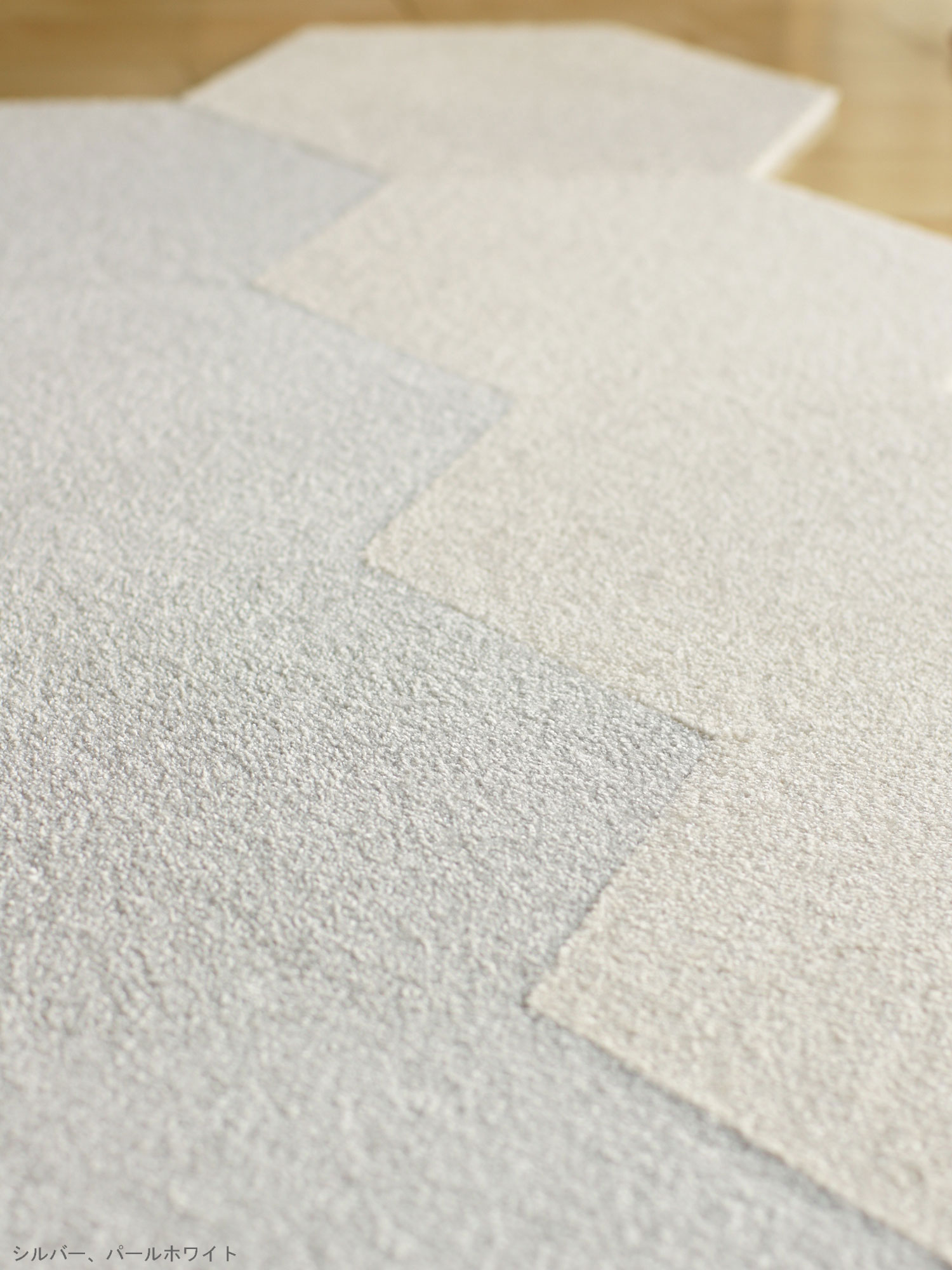 パールホワイト】ハニカム タイルラグ 六角形 タイルカーペット