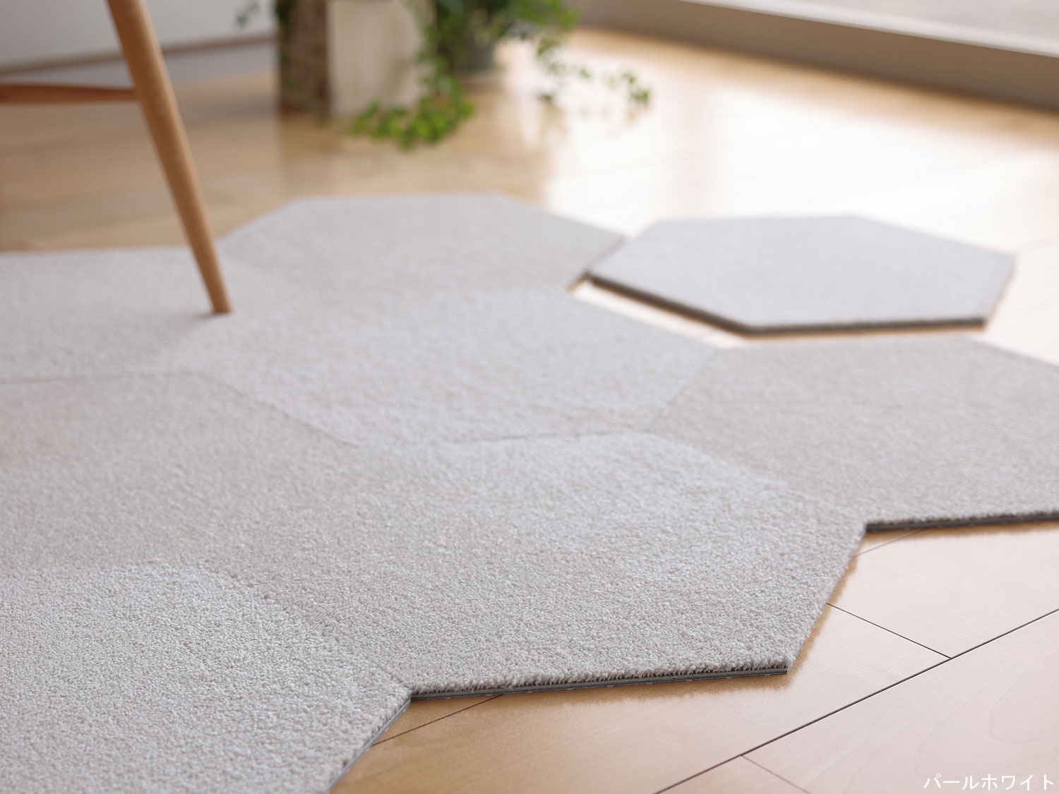 パールホワイト】ハニカム タイルラグ 六角形 タイルカーペット