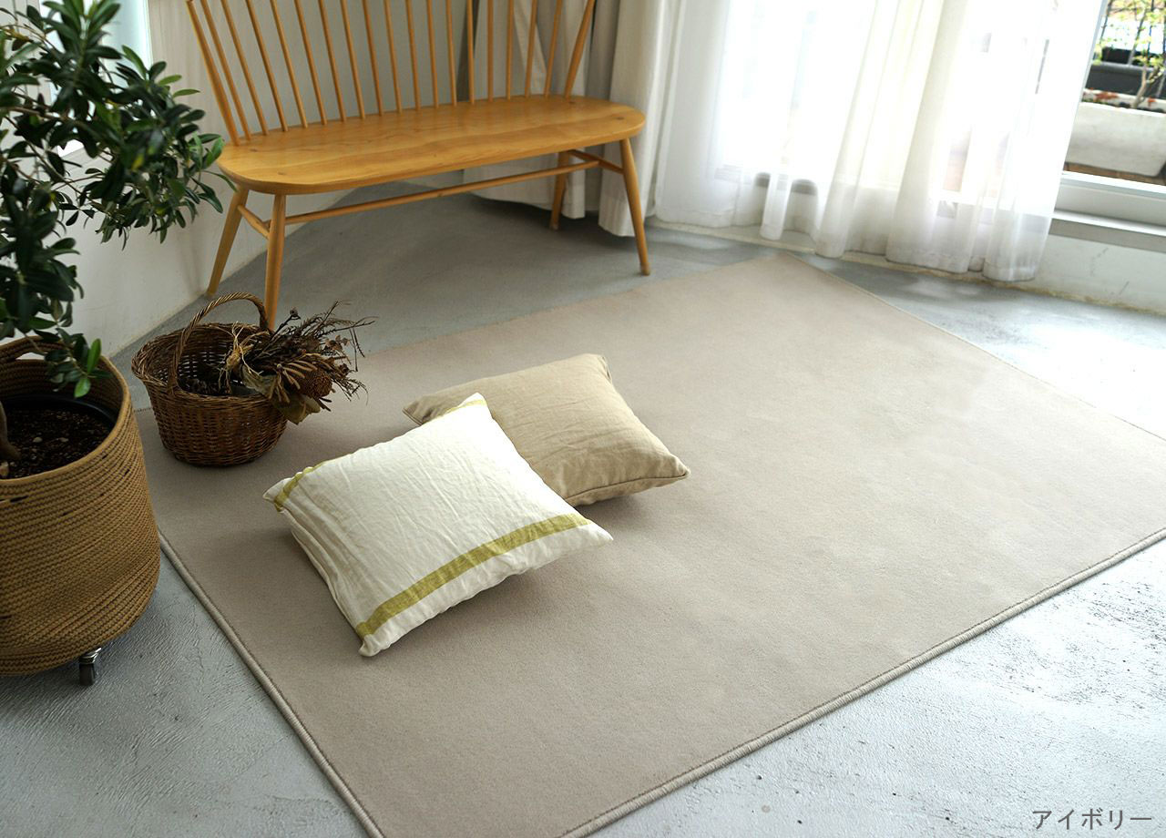 ニュートラルカラー 引っ敷き 引っ敷き【大きさ：約250cm×350糎】日本製とり捨てるパイル 分かりやすい無地 引っ敷き羊毛100％ 地べた色合い 高役立つこと ラグカーペット防炎産業 防壁蝨目産業 殺虫剤産業 消臭産業制電産業 床暖房装置相応う 熱っぽい引っ敷き相応う