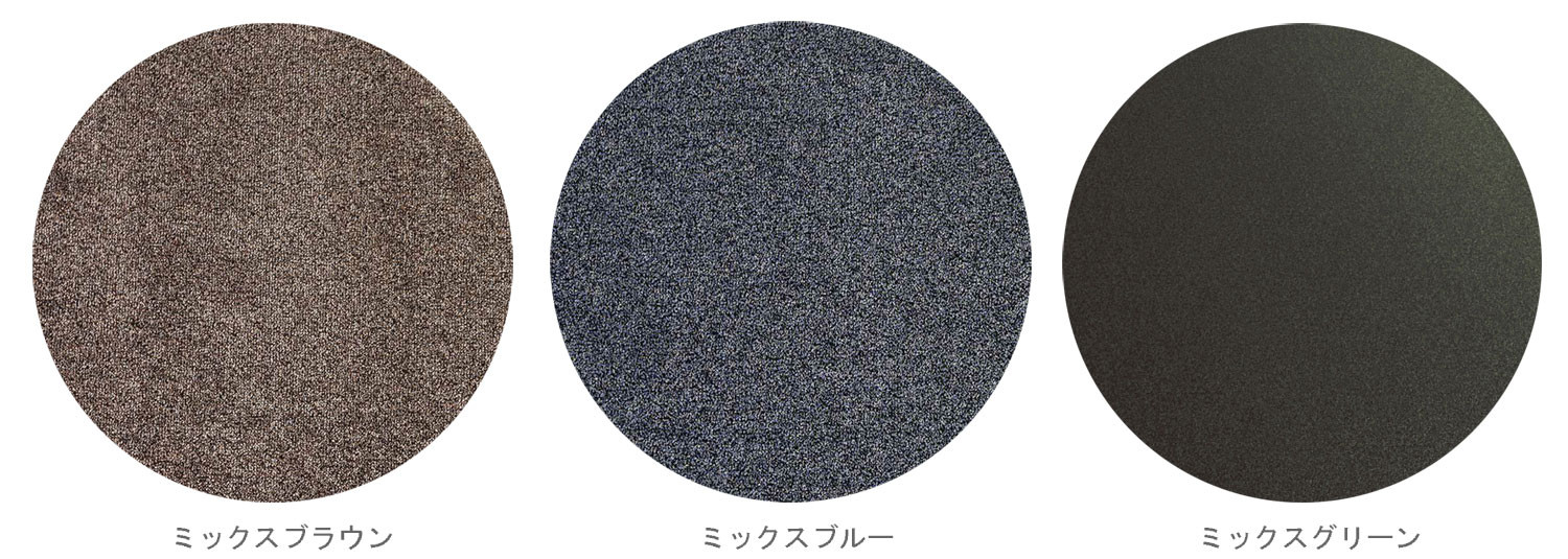 ECO スタンダード ミックス 円形ラグ【サイズ：直径150cm円形】日本製 エコマーク 再生ポリエステル シンプル 無地 カーペット防炎加工 消臭加工 撥水 防汚加工 F☆☆☆☆遊び毛防止 制電加工 耐熱加工 床暖房対応