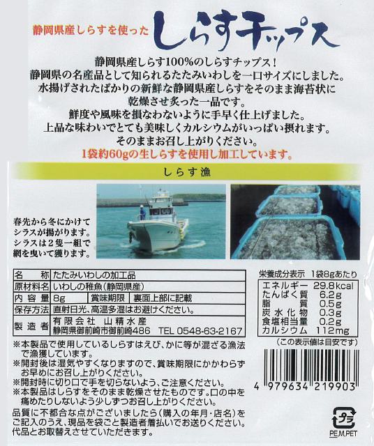 shirasu3