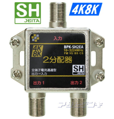 楽天市場】マスプロ2600MHz対応5分配器(全端子電流通過型)5SPFAD