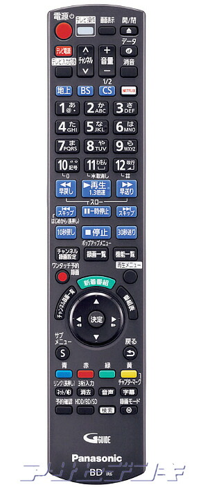 楽天市場】Panasonic(パナソニック)DIGA(ディーガ)DMR-BRW500用純正 