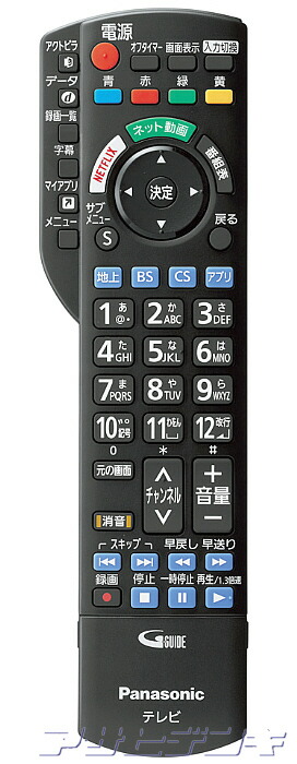 【楽天市場】Panasonic VIERA TH-43GX500/GX750/GX755/GX850/HX750/TH -49GX500/GX750/GX755/GX850/HX750/TH-55GX755/GX850/HX750/TH-65GX850用純正リモコン  N2QAYB001228 : アサヒデンキ