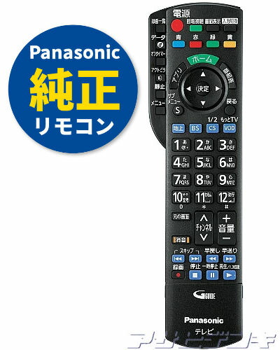Panasonic ブルーレイレコーダー 本体 DMR-4W101 とリモコン ブルーレイディスクレコーダー新製品4Kチューナー内蔵ディーガ 5