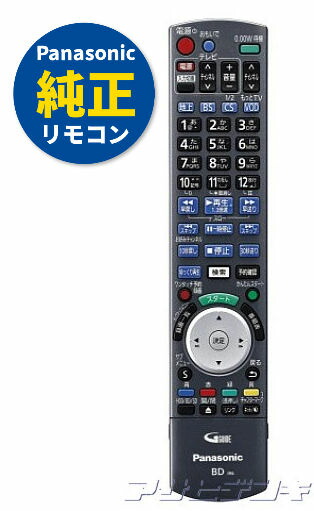 楽天市場】【Panasonic純正品】パナソニックDIGA(ディーガDMR-BRW1010