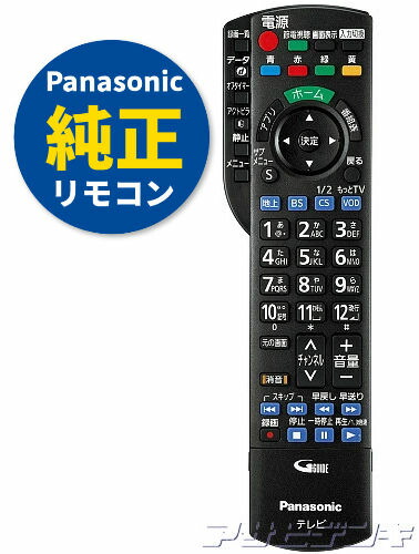 最安 楽天市場】【Panasonic純正品】パナソニックVIERA(ビエラ)TH テレビ