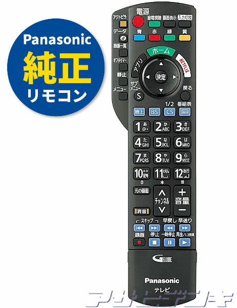 Amazon | CLVIZCXOM N2QAYB000848 for Panasonic パナソニック