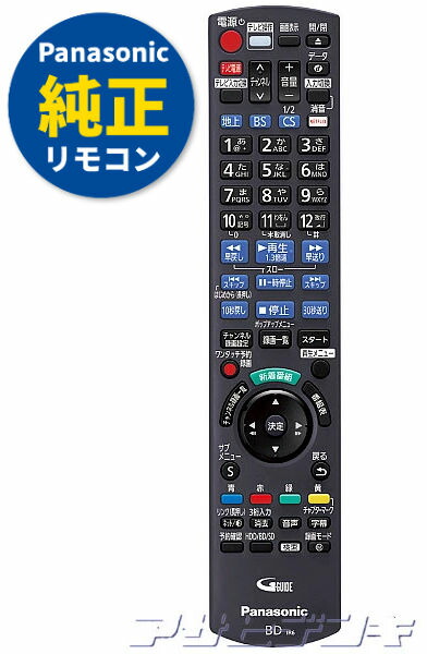 楽天市場】【Panasonic純正品】パナソニックDIGA(ディーガ)DMR-BZT760