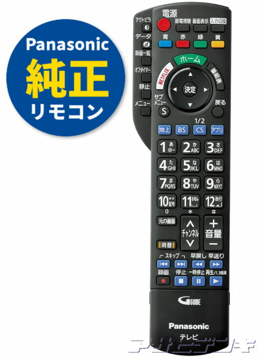 パナソニック 32型 液晶テレビ TH-32J300 VIERA リモコン有 TH-32J300 VIERA(ビエラ) ハイビジョン液晶テレビ 32V型 - イー