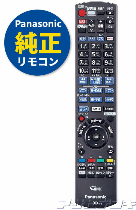 楽天市場】【Panasonic純正品】パナソニックDIGA(ディーガDMR