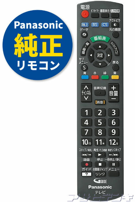 Panasonicパナソニック　32型　テレビ　TH-32G300 リモコン付き Amazon | パナソニック 32V型 ARC対応 液晶 テレビ VIERA TH