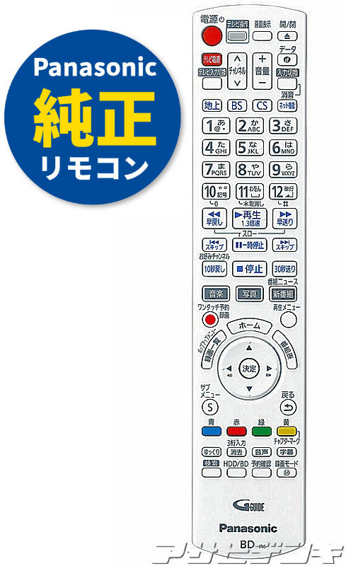 楽天市場】【Panasonic純正品】パナソニックDIGA(ディーガDMR-4S101