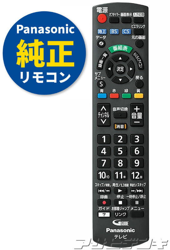 【Panasonic】液晶テレビ 43v型 2023年製 ビエラ リモコン付属 VIERA 【純正品】N2QBYA000043 Panasonic テレビ用純正リモコン【TH