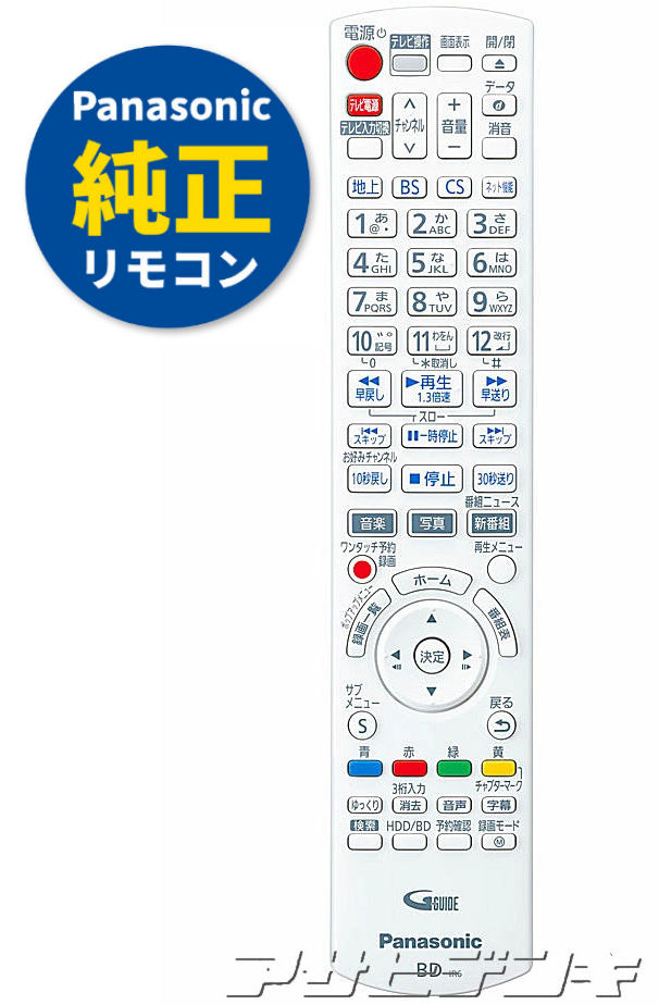 楽天市場】【Panasonic純正品】パナソニックDIGA(ディーガDMR-4S101