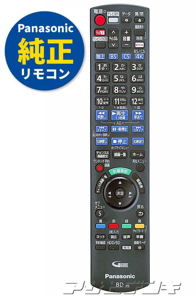 panasonic dmr-brw520 リモコン、説明書、保証書、コード付き