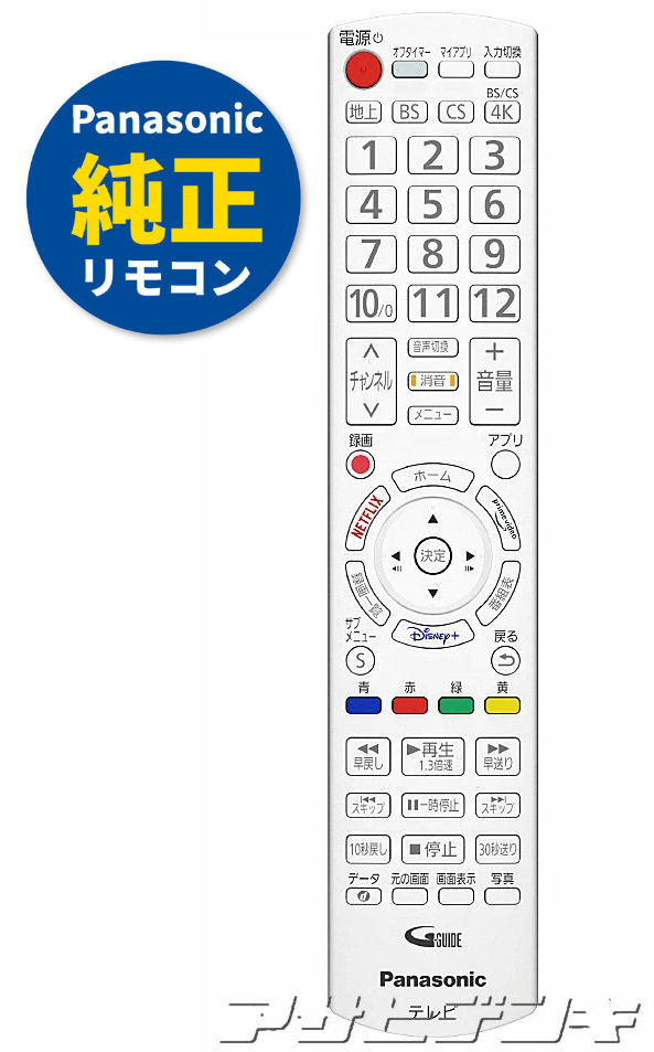 レコーダー Panasonic TH-LF1L + N2QBYA000063 楽天市場】【送料込み】【パナソニック純正補修部品 新品